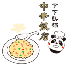 "furi-furi" Panda sticker #3248376