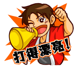 Let's cheer for baseball! Ver.cn sticker #3248419