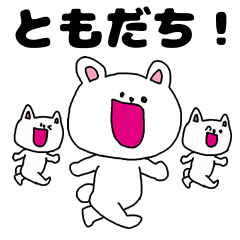 Friends and friendship