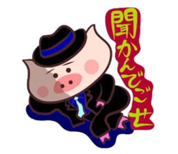 Hard-boiled pig~Tottori,Yonago dialect~ sticker #3248797
