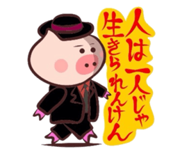 Hard-boiled pig~Tottori,Yonago dialect~ sticker #3248806