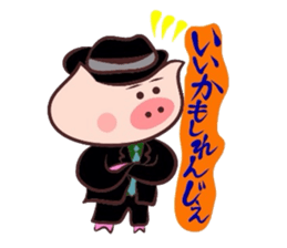 Hard-boiled pig~Tottori,Yonago dialect~ sticker #3248813
