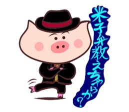 Hard-boiled pig~Tottori,Yonago dialect~ sticker #3248814