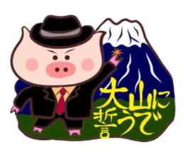 Hard-boiled pig~Tottori,Yonago dialect~ sticker #3248816
