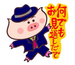 Hard-boiled pig~Tottori,Yonago dialect~ sticker #3248818