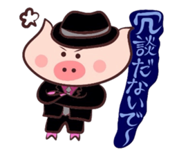 Hard-boiled pig~Tottori,Yonago dialect~ sticker #3248819