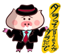 Hard-boiled pig~Tottori,Yonago dialect~ sticker #3248823