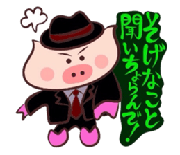 Hard-boiled pig~Tottori,Yonago dialect~ sticker #3248824