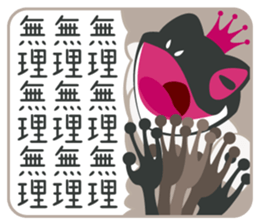 Darkness Frog Prince sticker #3249453