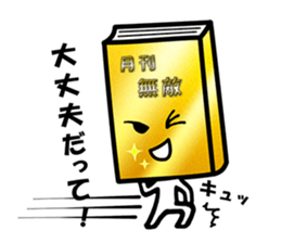 Your Book sticker #3249967