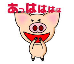 Pigs are cool sticker #3250034