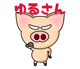 Pigs are cool sticker #3250043