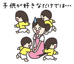 Nursery-kindergarten teachers sticker #3250096
