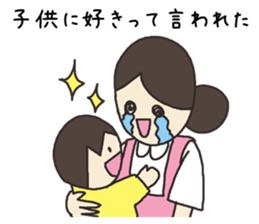 Nursery-kindergarten teachers sticker #3250100