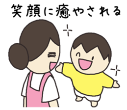 Nursery-kindergarten teachers sticker #3250101