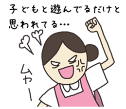 Nursery-kindergarten teachers sticker #3250105