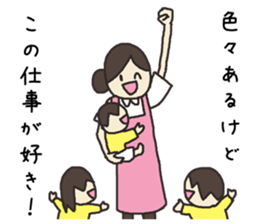 Nursery-kindergarten teachers sticker #3250106