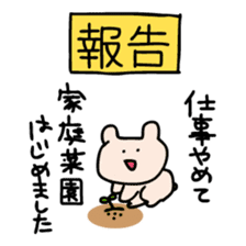 Report of Kumagoro sticker #3250587