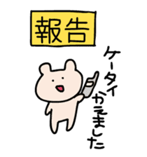 Report of Kumagoro sticker #3250588