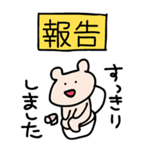 Report of Kumagoro sticker #3250590