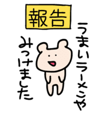 Report of Kumagoro sticker #3250591
