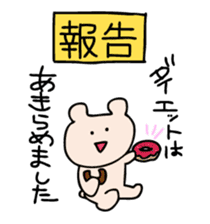 Report of Kumagoro sticker #3250592
