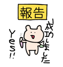 Report of Kumagoro sticker #3250593