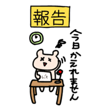 Report of Kumagoro sticker #3250598