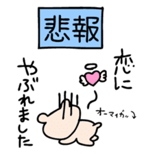 Report of Kumagoro sticker #3250603