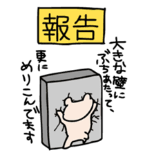Report of Kumagoro sticker #3250604