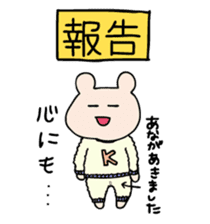 Report of Kumagoro sticker #3250605