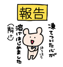 Report of Kumagoro sticker #3250606