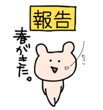Report of Kumagoro sticker #3250607