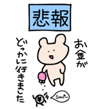 Report of Kumagoro sticker #3250609