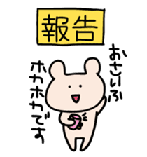 Report of Kumagoro sticker #3250610