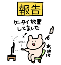 Report of Kumagoro sticker #3250613