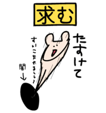 Report of Kumagoro sticker #3250616