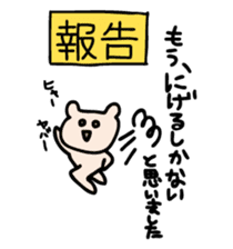 Report of Kumagoro sticker #3250617