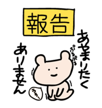 Report of Kumagoro sticker #3250618