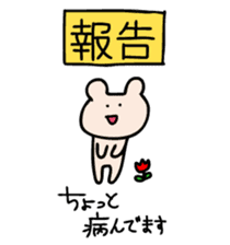 Report of Kumagoro sticker #3250619