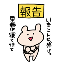 Report of Kumagoro sticker #3250620