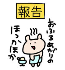 Report of Kumagoro sticker #3250621
