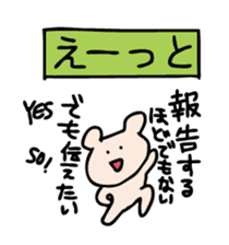 Report of Kumagoro sticker #3250622