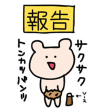Report of Kumagoro sticker #3250626