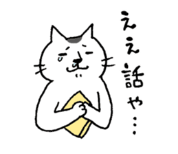 Mr.NECO & Kansai Dialect sticker #3251046