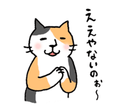 Mr.NECO & Kansai Dialect sticker #3251049