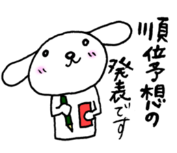 TARE-MIMI Baseball Opening game version sticker #3251589