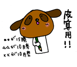 TARE-MIMI Baseball Opening game version sticker #3251595