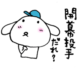 TARE-MIMI Baseball Opening game version sticker #3251599