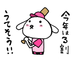 TARE-MIMI Baseball Opening game version sticker #3251605